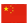 簡體中文